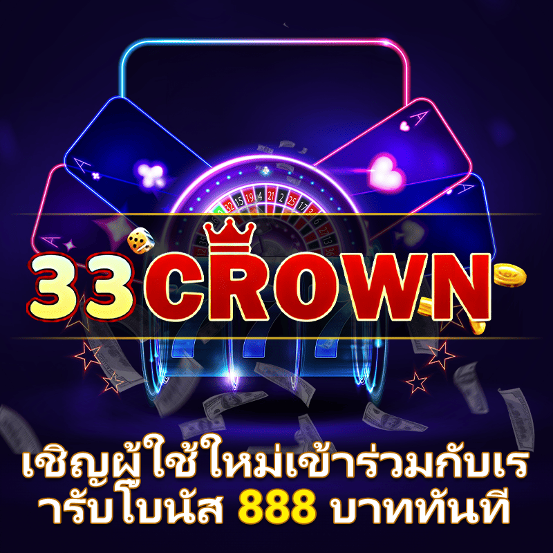 เครดิตฟรี กดรับเองหน้าเว็บล่าสุด 2566