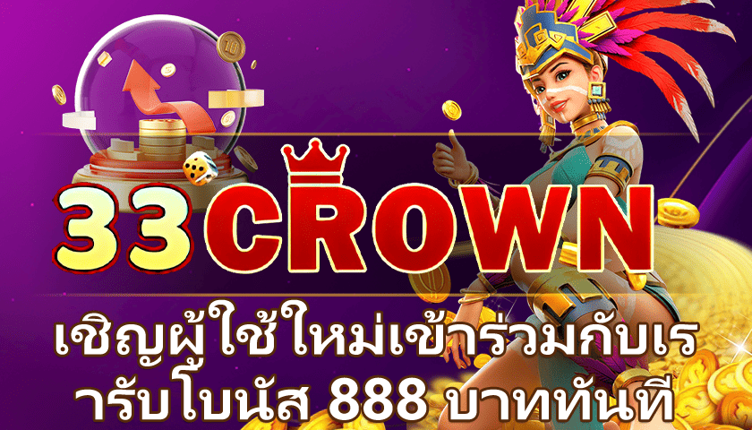 บัตรประชาชน เครดิตฟรี 38 บาท